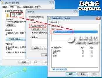 微软Windows7让局域网共享畅通无阻