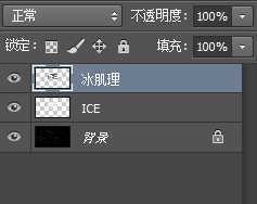 ‘PS打造超炫的冰霜特效字体‘