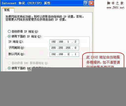 电脑ip地址设置:本地连接ip设置方法