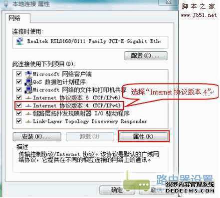 电脑ip地址设置:本地连接ip设置方法