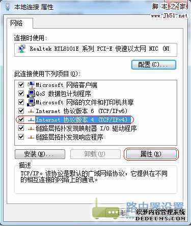 电脑ip地址设置:本地连接ip设置方法
