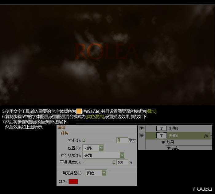 ‘Photoshop制作神秘的火焰字效果‘