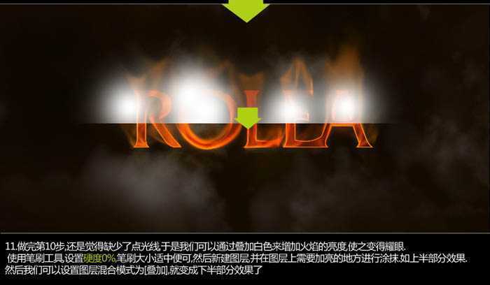 ‘Photoshop制作神秘的火焰字效果‘