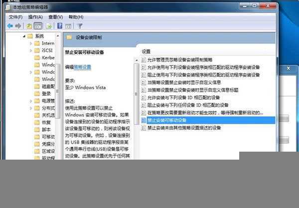 Windows7旗舰版禁止U盘使用的技巧 