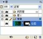 Fireworks CS3 蒙版基础教程
