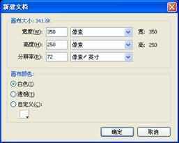 Fireworks CS3 蒙版基础教程