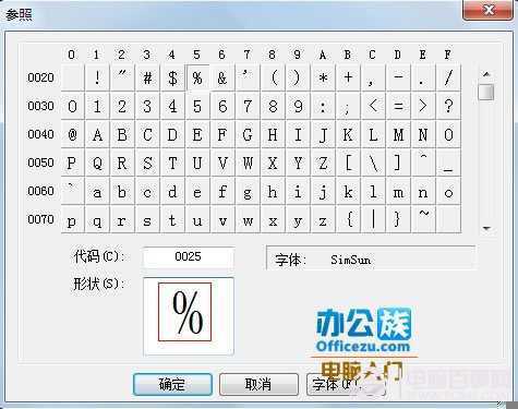 win7系统如何制作特殊字符