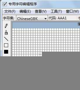 win7系统如何制作特殊字符