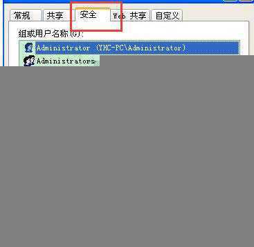 WinXP系统设置文件夹权限的操作方法