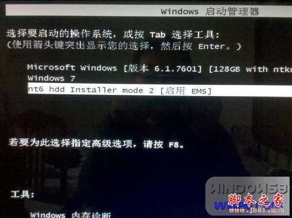 Win8/Win7双系统安装图文教程