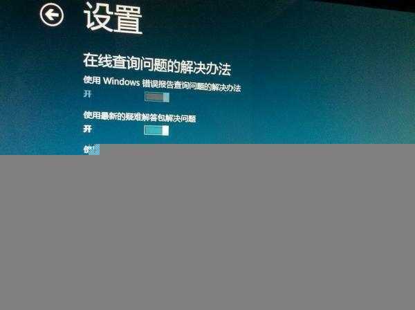 Win8双系统安装
