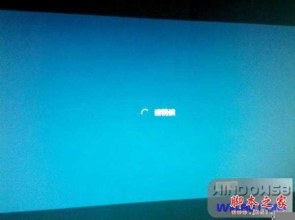 Win8/Win7双系统安装图文教程