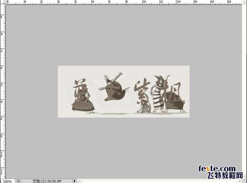 ‘教你用PS打造中国风舞墨文字签名GIF图‘