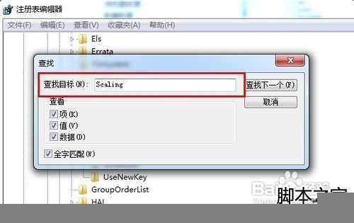 win7游戏不能全屏怎么办