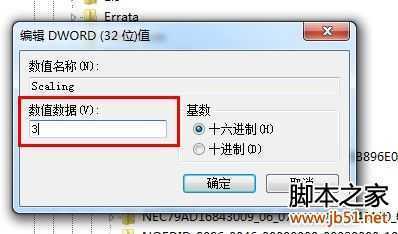 win7游戏不能全屏怎么办