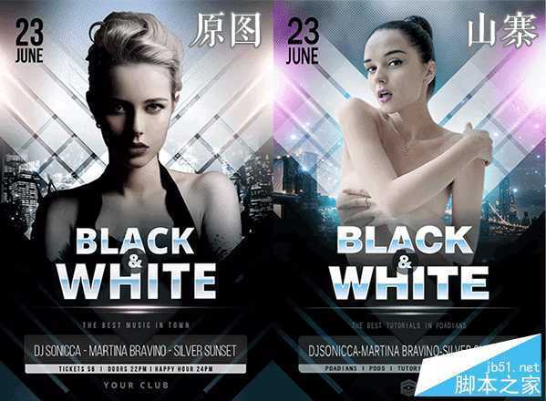 ‘PS合成炫光的演唱会海报教程‘