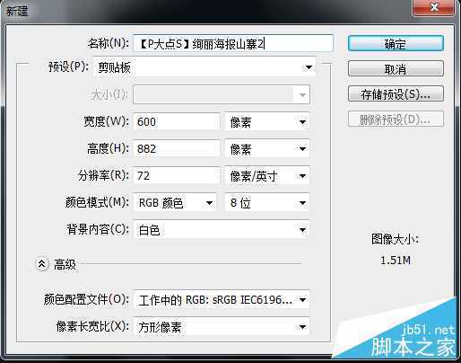 ‘PS合成炫光的演唱会海报教程‘