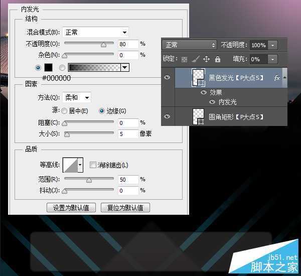 ‘PS合成炫光的演唱会海报教程‘