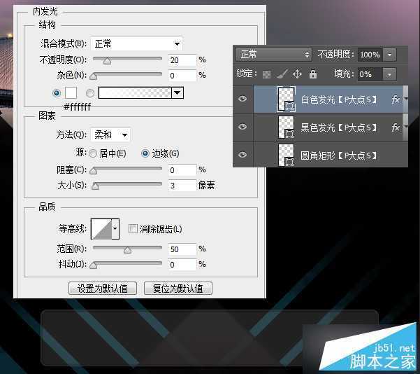 ‘PS合成炫光的演唱会海报教程‘
