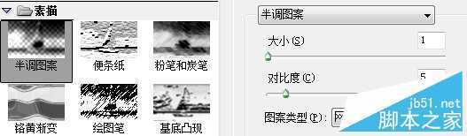 ‘PS合成炫光的演唱会海报教程‘