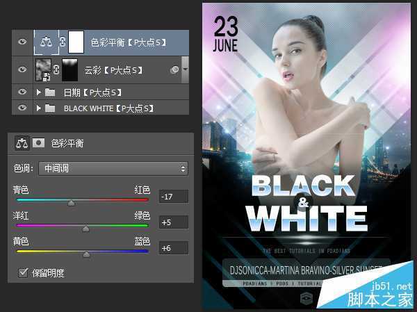 ‘PS合成炫光的演唱会海报教程‘