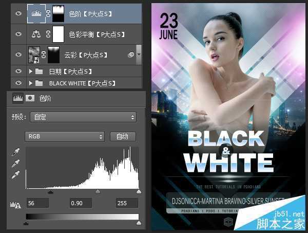 ‘PS合成炫光的演唱会海报教程‘
