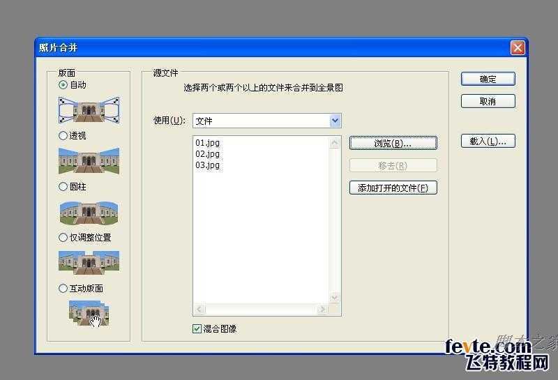 ‘photoshop自动合并图片技巧