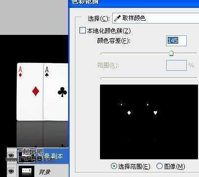 ‘photoshop合成类似风吹起的效果(扑克牌上面的符号)‘