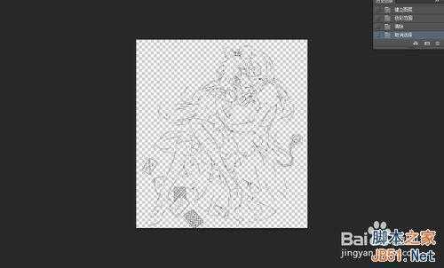 ‘PS简单地把线稿提取成透明线稿方法图解‘