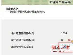 win8怎么分区？win8磁盘分区图文教程