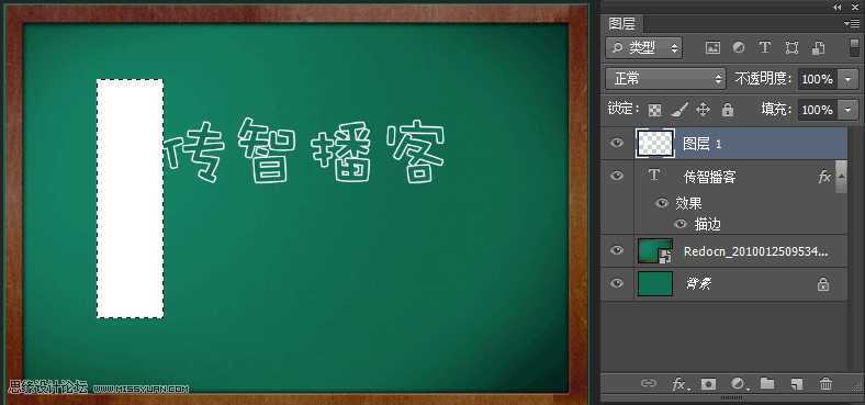 ‘Photoshop设计超逼真的手绘黑板粉笔字教程‘