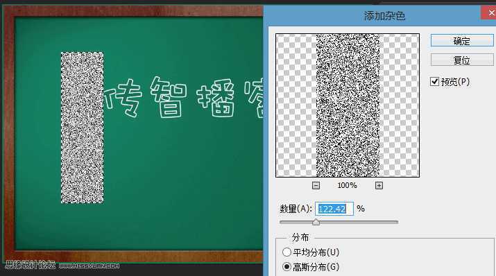 ‘Photoshop设计超逼真的手绘黑板粉笔字教程‘