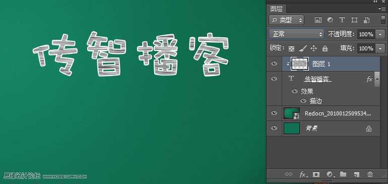 ‘Photoshop设计超逼真的手绘黑板粉笔字教程‘
