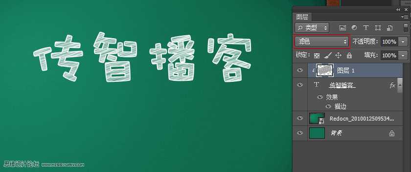 ‘Photoshop设计超逼真的手绘黑板粉笔字教程‘