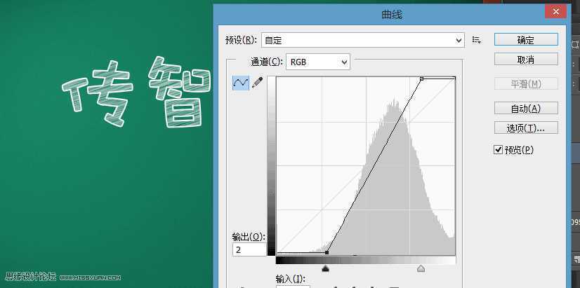 ‘Photoshop设计超逼真的手绘黑板粉笔字教程‘
