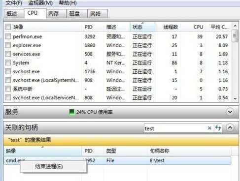 Win7系统下文件无法删除怎么办？ 