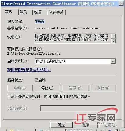 调整服务 解决Windows Server 2008疑难病症