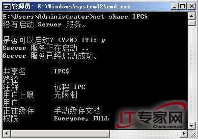 调整服务 解决Windows Server 2008疑难病症