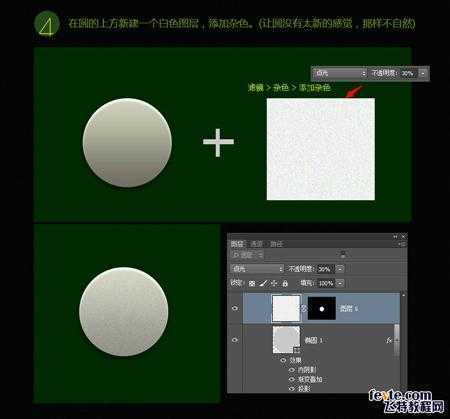 ‘教你用PS鼠绘独眼毛绒怪兽教程‘