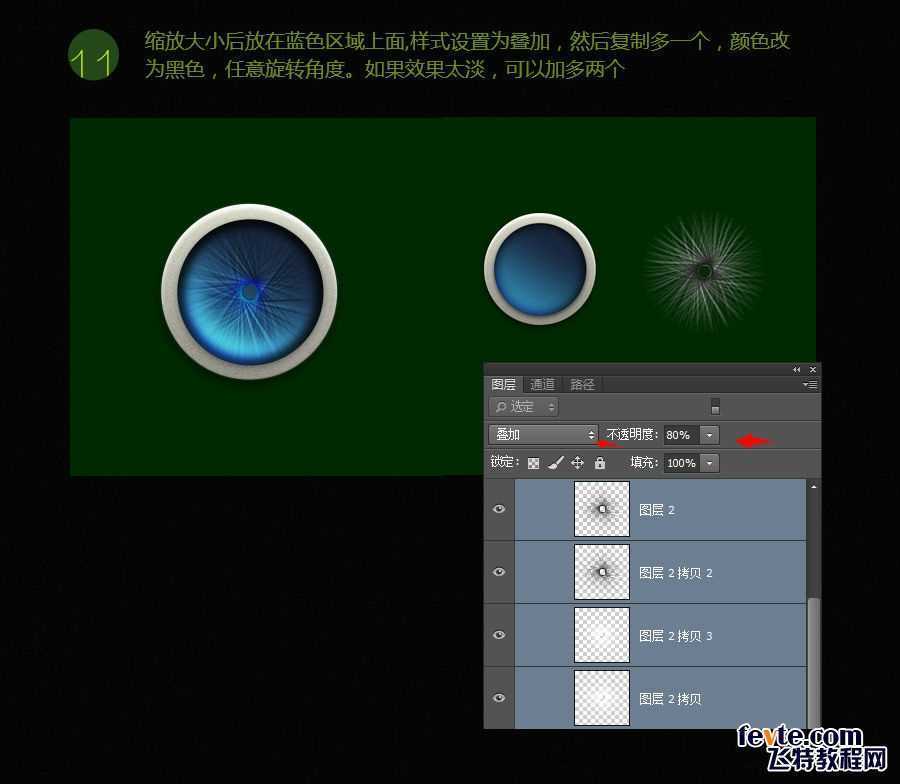 ‘教你用PS鼠绘独眼毛绒怪兽教程‘