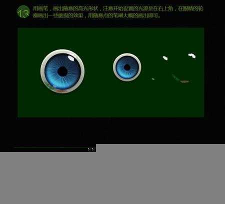 ‘教你用PS鼠绘独眼毛绒怪兽教程‘