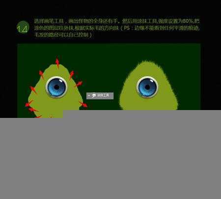 ‘教你用PS鼠绘独眼毛绒怪兽教程‘