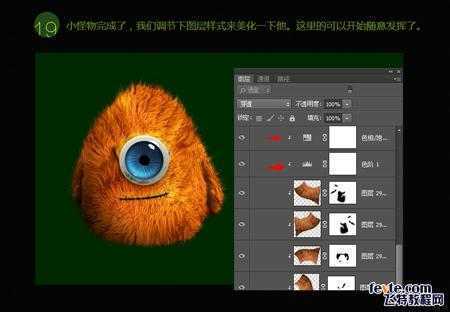 ‘教你用PS鼠绘独眼毛绒怪兽教程‘