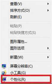Windows 8 怎么设置窗口和边栏半透明？
