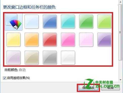 Windows 8 怎么设置窗口和边栏半透明？