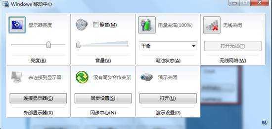 Windows 7系统下无线开启的方法