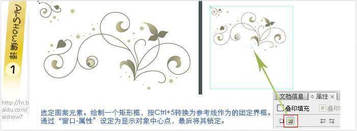 AI固定图案填充的处理方法 脚本之家 AI技巧