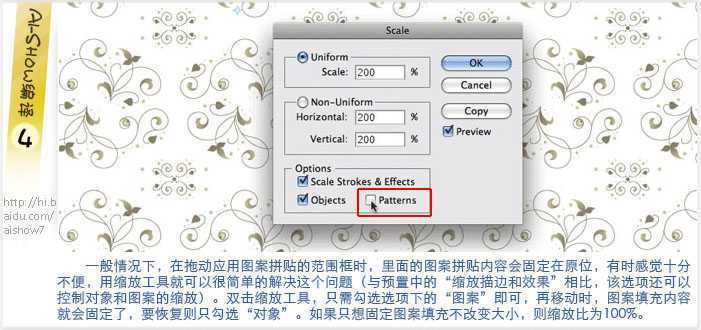 AI固定图案填充的处理方法 脚本之家 AI技巧