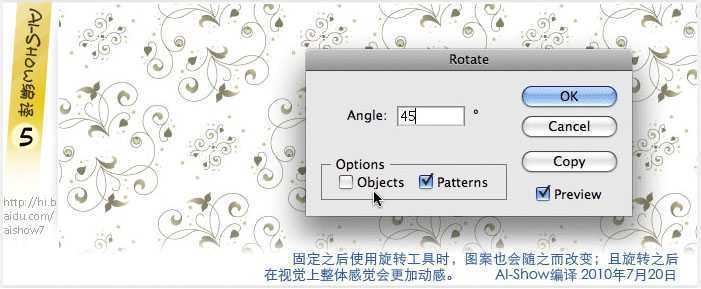 AI固定图案填充的处理方法 脚本之家 AI技巧