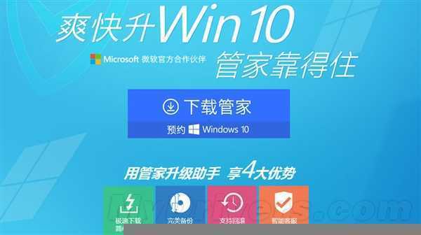 Win10免费升级：微软国内要这么更新？